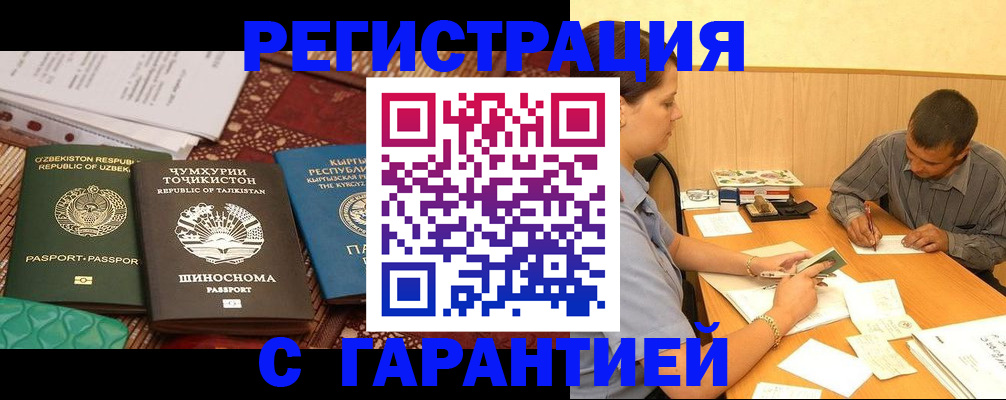 регистрация для дет. сада в Курчатове